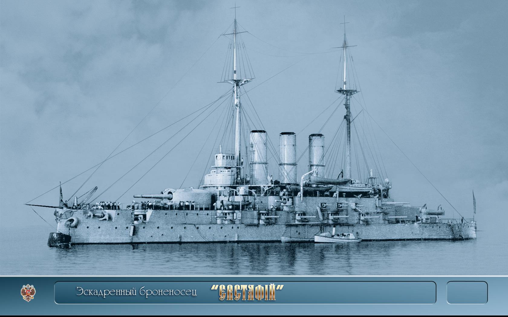 Громобой — броненосный крейсер российского императорского флота