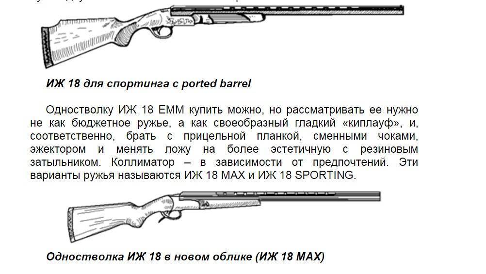 Охотничье ружье иж-54: характеристики и отзывы