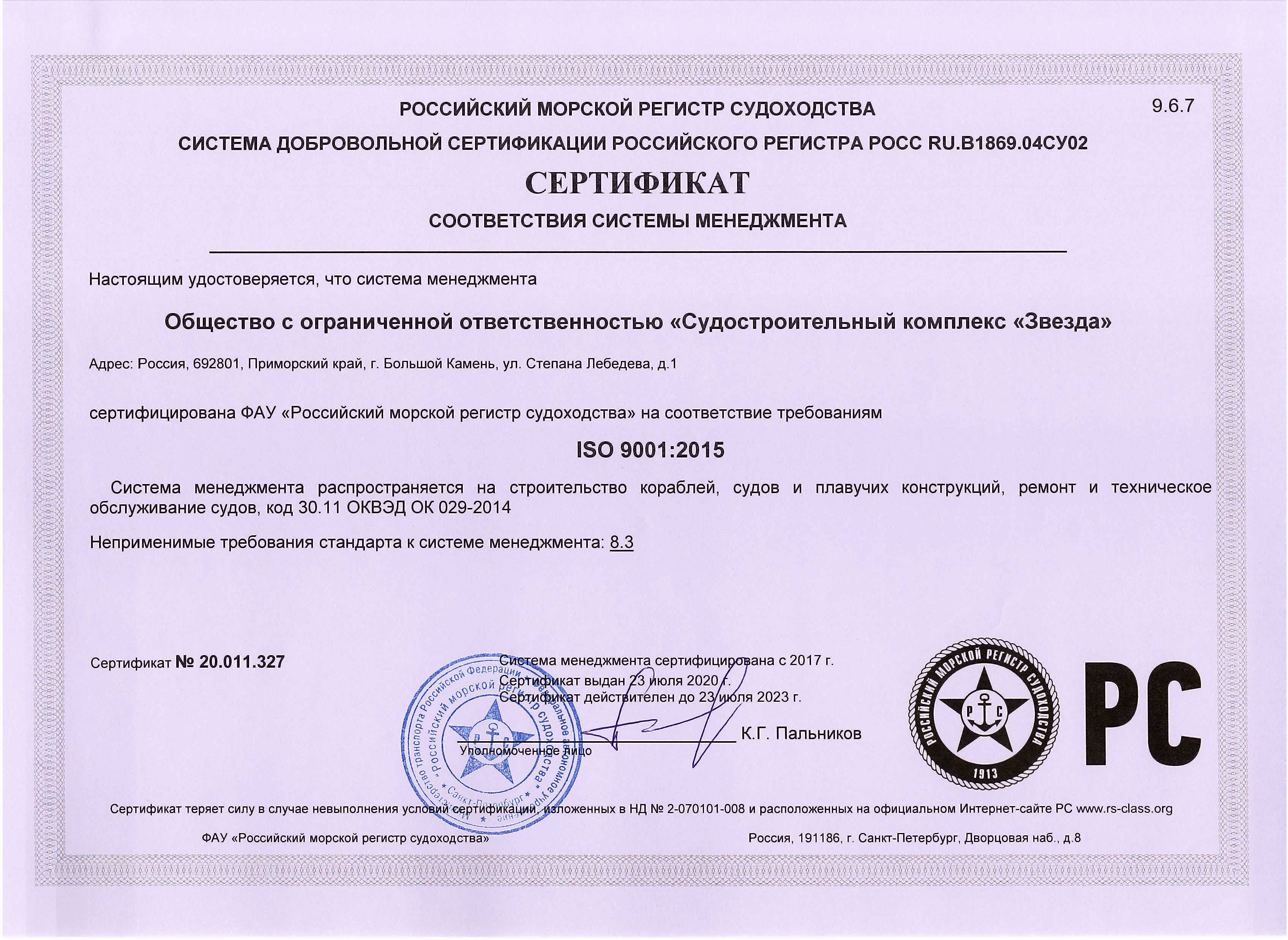 Сертификат гост рв 0015-002 в россии