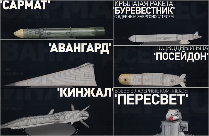 Крылатая ракета с ядерным двигателем и другое оружие из послания путина