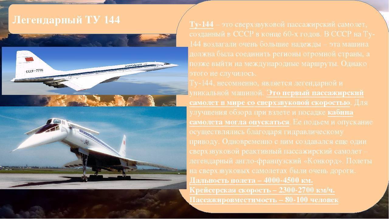 Туполев ту-444. фото и видео. история. характеристики.