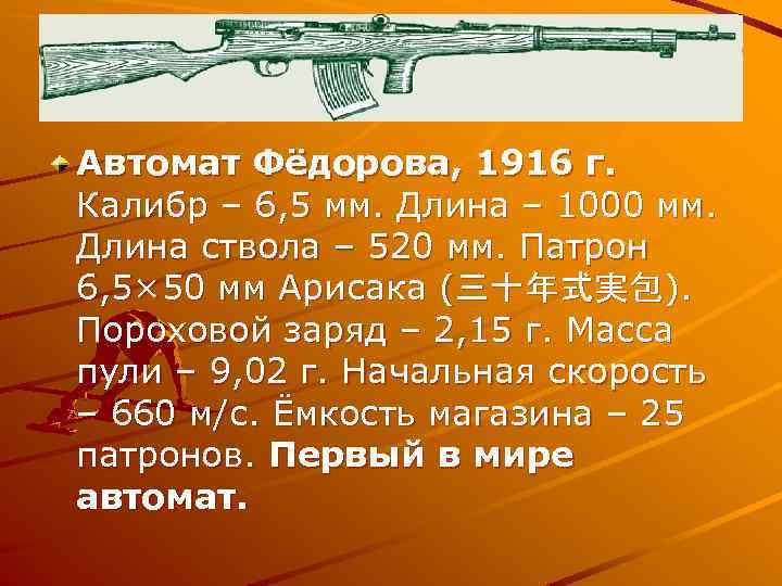 Автомат фёдорова 1916 — первый или нет?