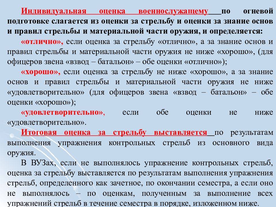 Требования приказа мвд россии от 05.05.2018 № 275 к выполнению упражнений стрельбы из различных видов оружия сотрудниками полиции.