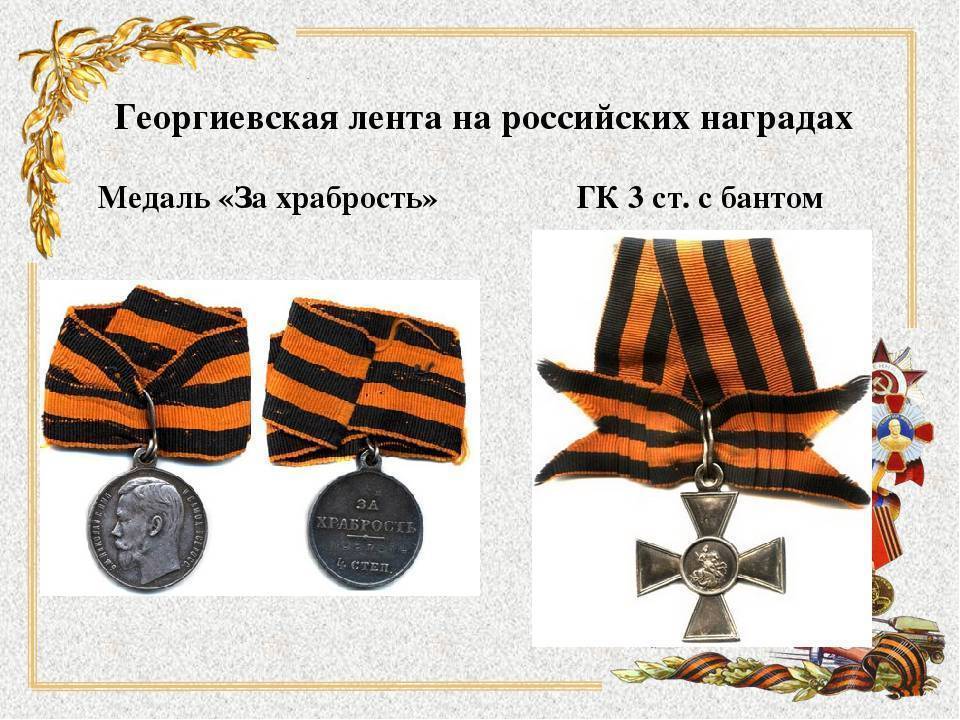 Фото 5. как правильно носить георгиевскую ленту и еще 9 трудных вопросов о самом массовом символе победы - новости - 66.ru