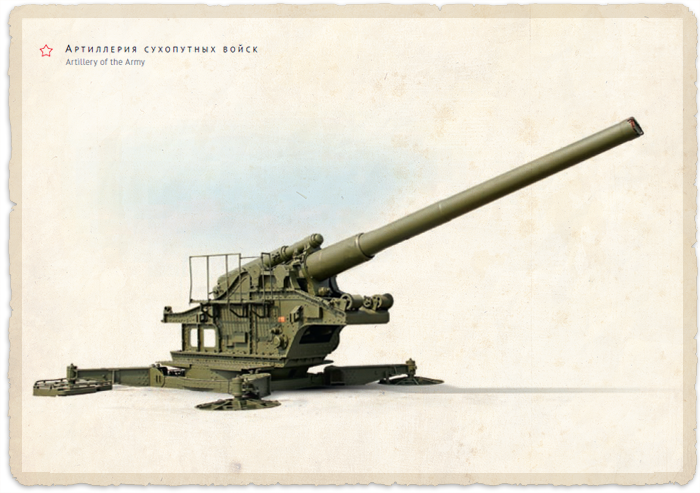 Пушка бр-17 калибр 210-мм фото. ттх. устройство