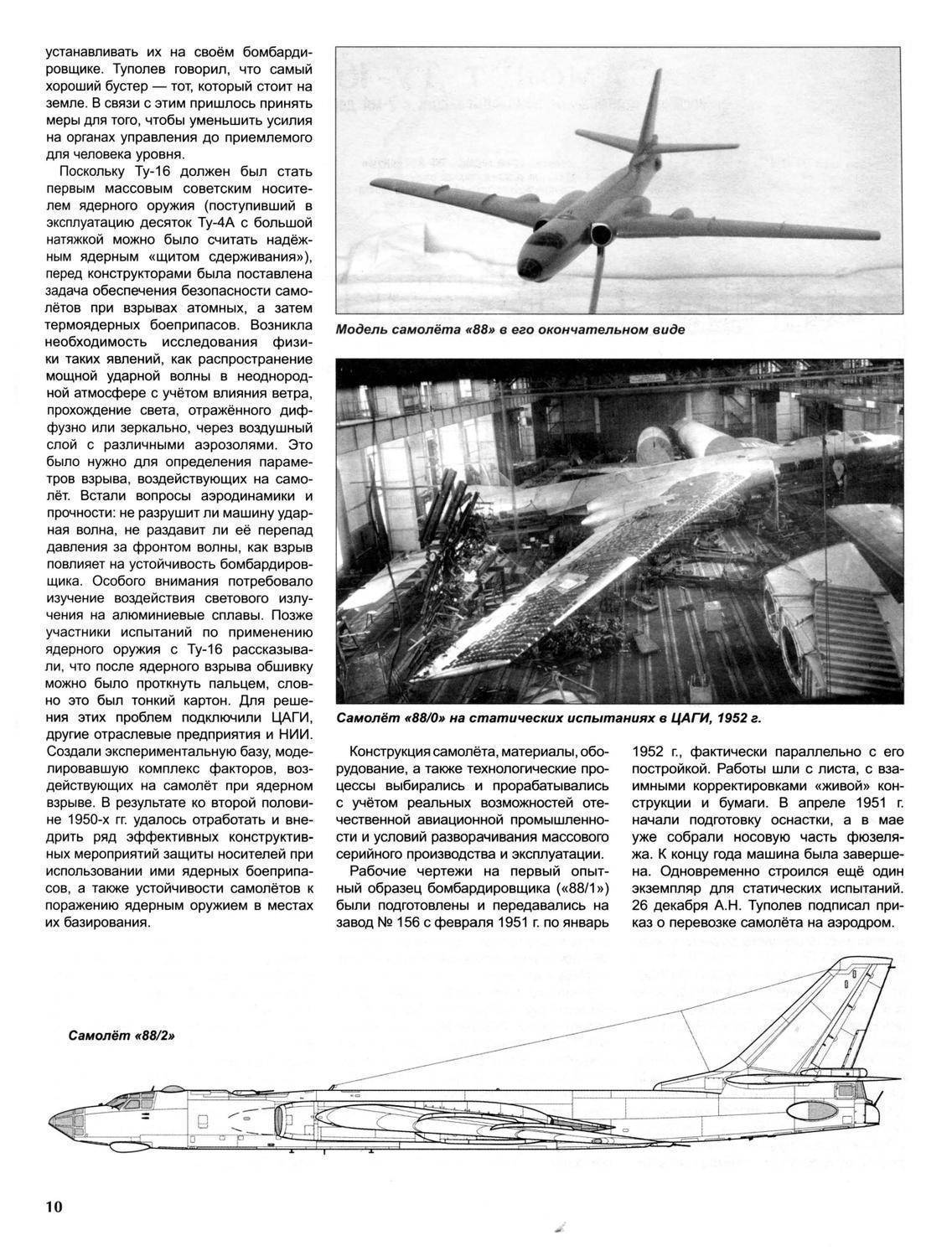 Бомбардировщик Ту-4 – советская «суперкрепость»