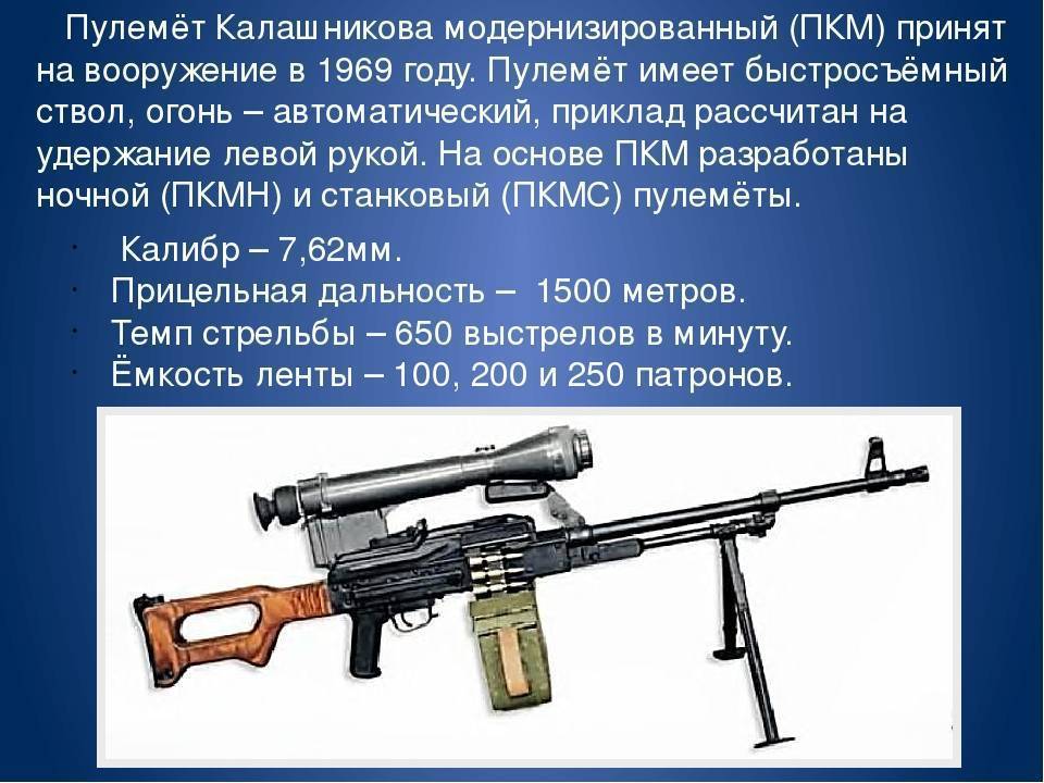 Вторая легенда калашникова и лучший в мире пулемет: история пк и его развития