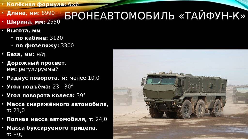 Урал-63099 «тайфун» – первый из семейства военных капотных автомобилей