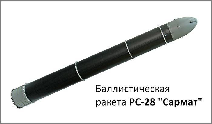 Межконтинентальная баллистическая ракета мбр рс 28 сармат. ракета «сармат» – средство сдерживания или повод для эскалации. взрывная реклама россии
