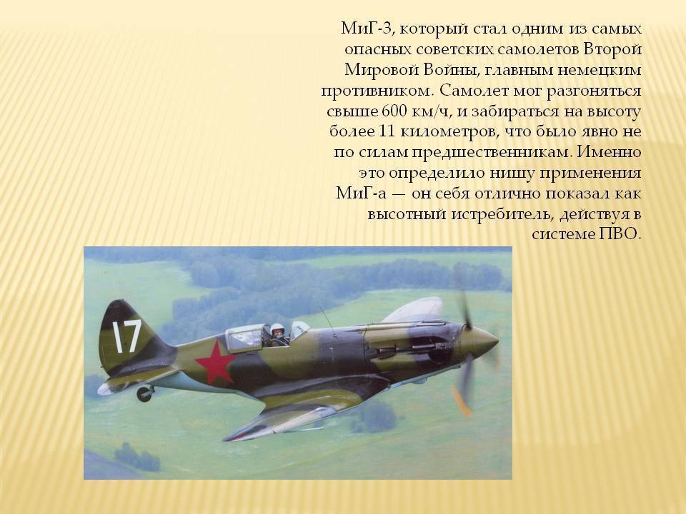 Российские аэропланы: 1912-1914 гг.