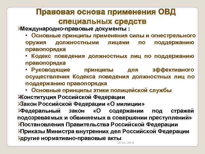 Федеральный закон от 7 февраля 2011 г. n 3-фз "о полиции"