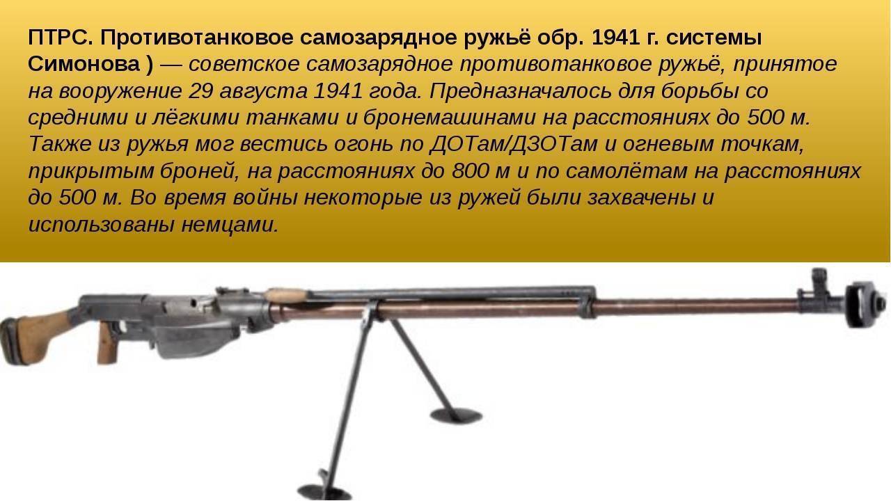 Тип 97 (противотанковое ружьё) — википедия с видео // wiki 2