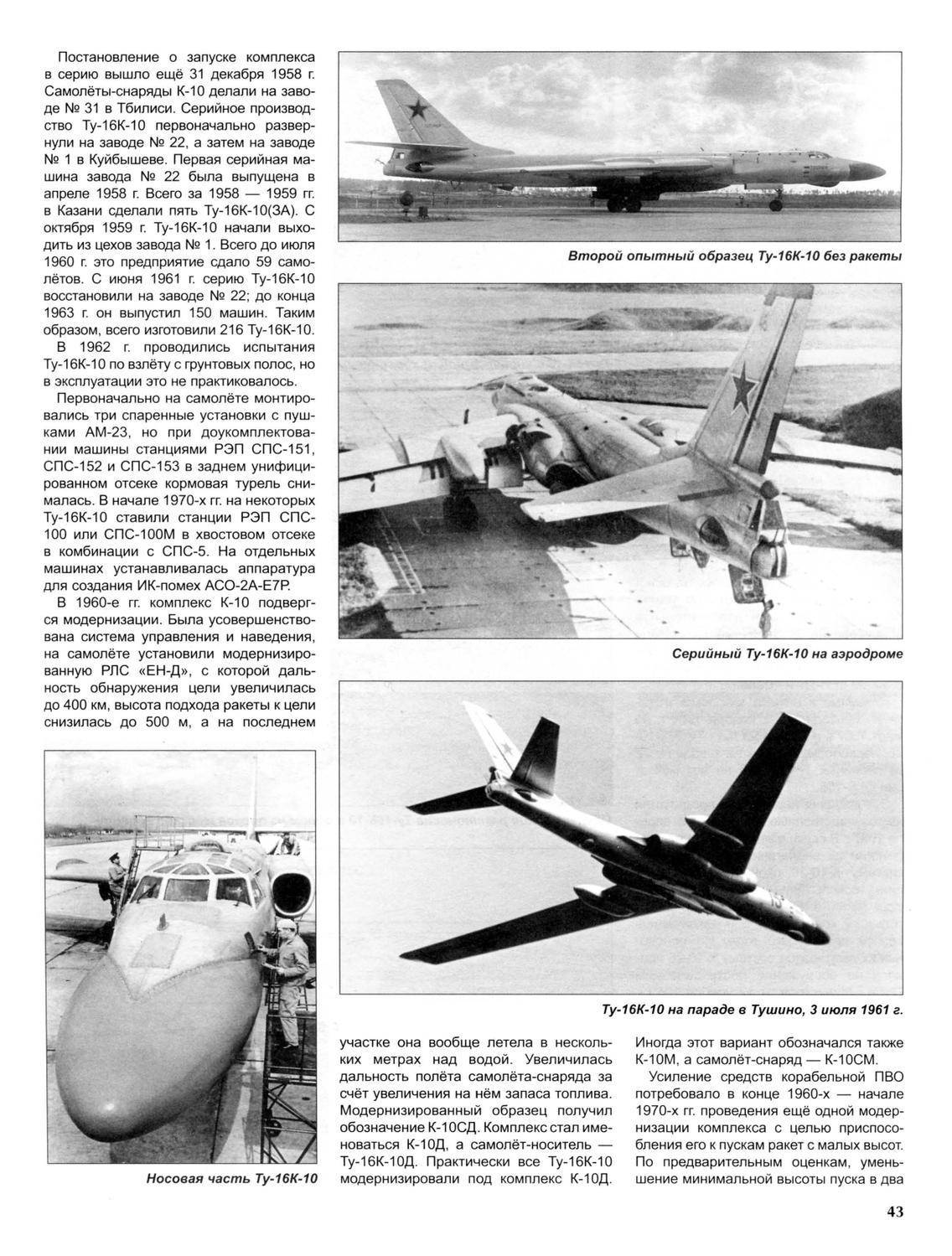 Туполев ту-95. фото и видео. характеристики и история.