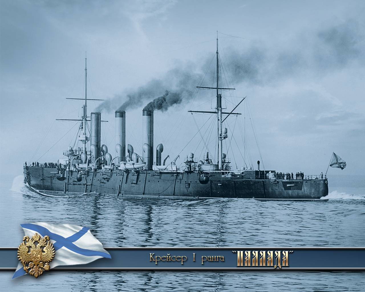 Аскольд (бронепалубный крейсер)