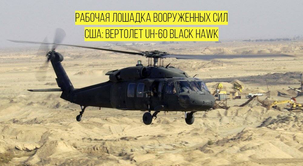 Uh-60m black hawk multi-mission helicopter | thai military and asian region