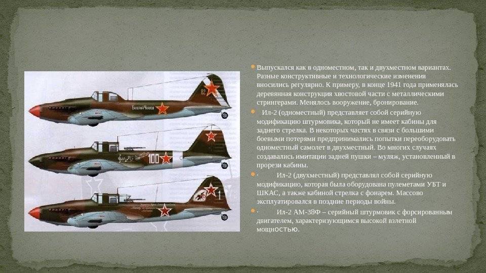 Поврежденный штурмовик ил-2 | военный альбом