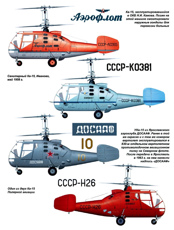 Какие самолеты и вертолеты стоят на вооружении у вкс рф