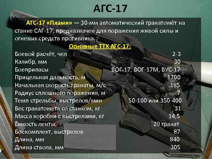 Ргм-40 «кастет» - ручной гранатомет калибр 40-мм