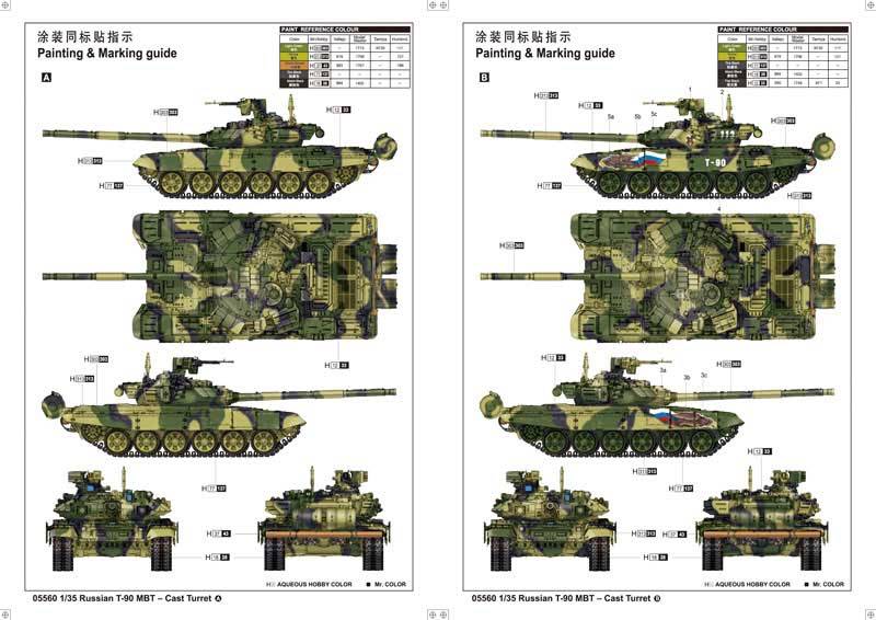 Основной боевой танк т-90