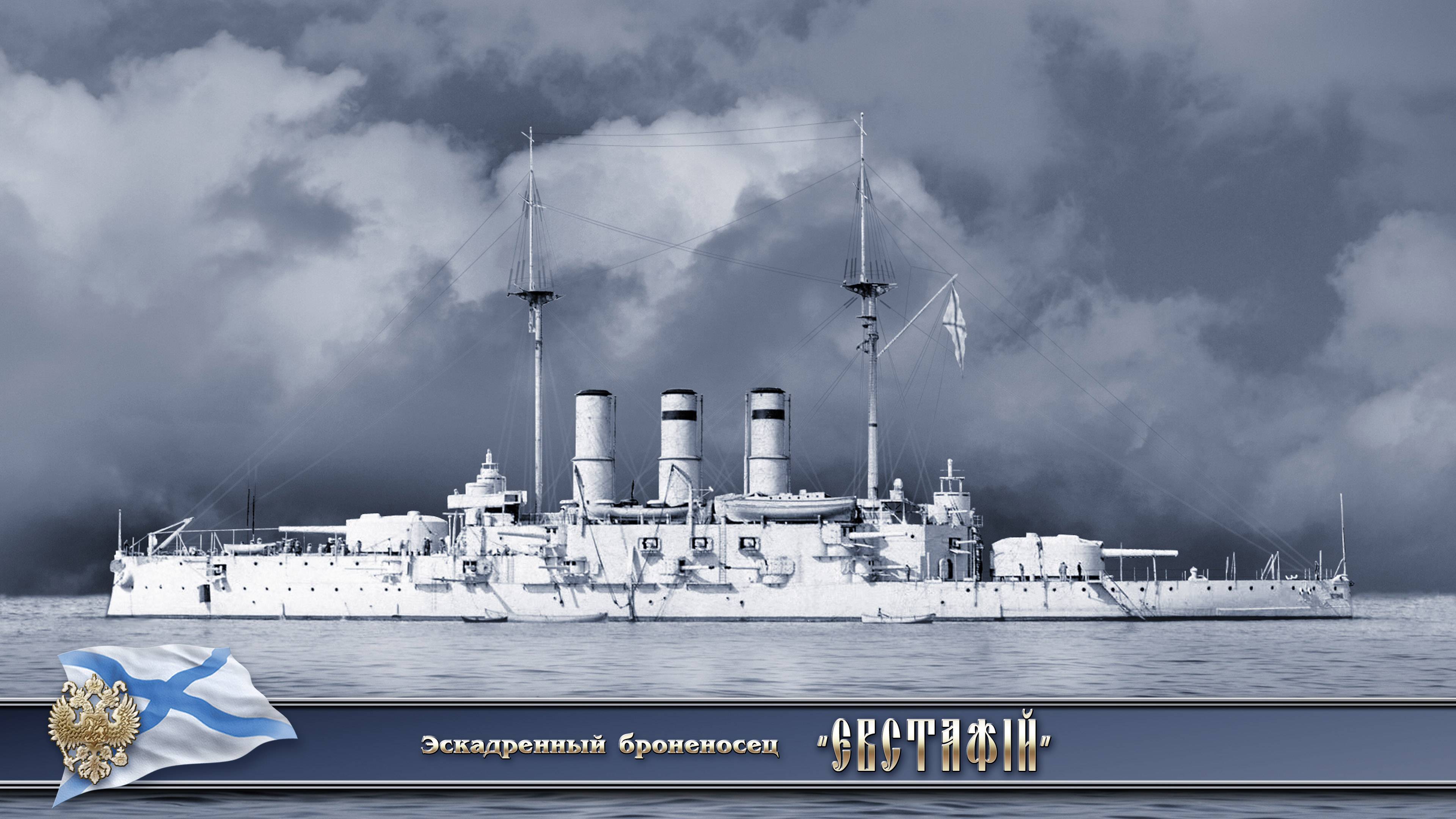 Русский крейсер громобой
