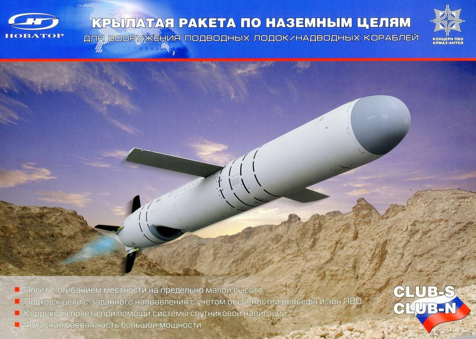 ✅ межконтинентальная крылатая ракета в-350 «буря» (ссср) - iam-fighter.ru