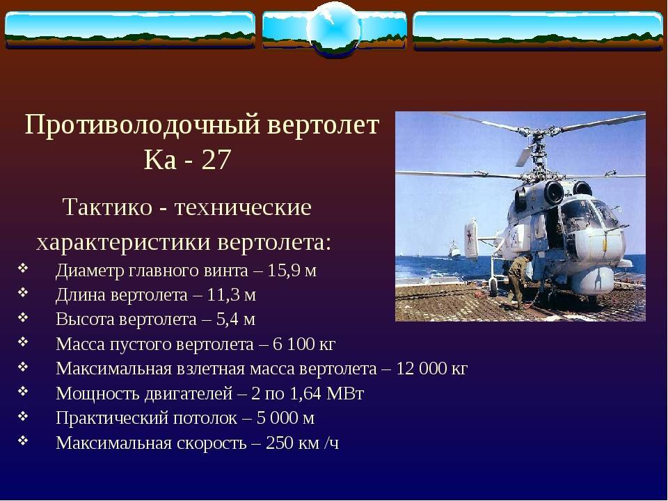 Вертолет ми-12. фото. история. характеристики.