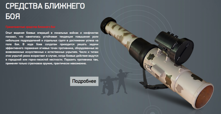 ✅ малогабаритный реактивный огнемет мро «бородач» (россия) - guns-airsoft.ru