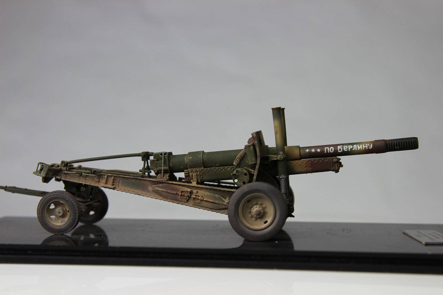 152-мм гаубица-пушка образца 1937 года (мл-20)
