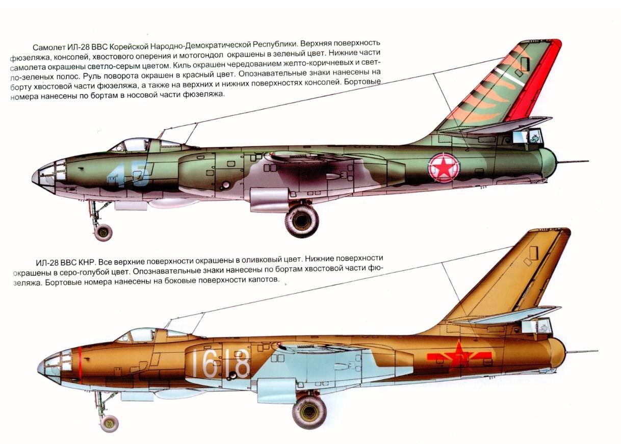 Ил-28 BEAGLE – MASCOT