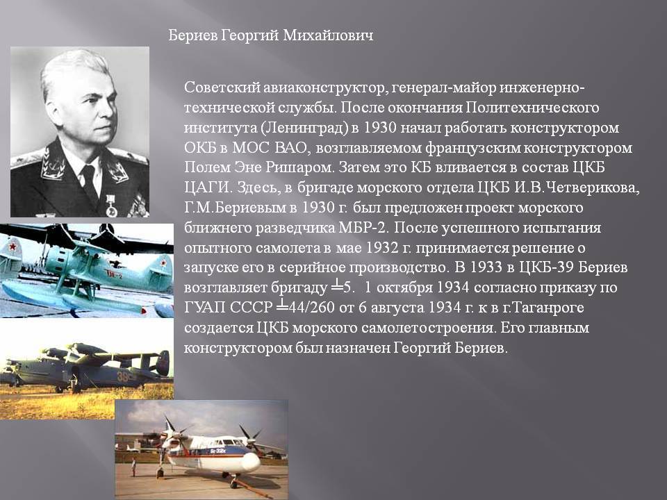 Враги народа — создатели советской авиации ≪ scisne?