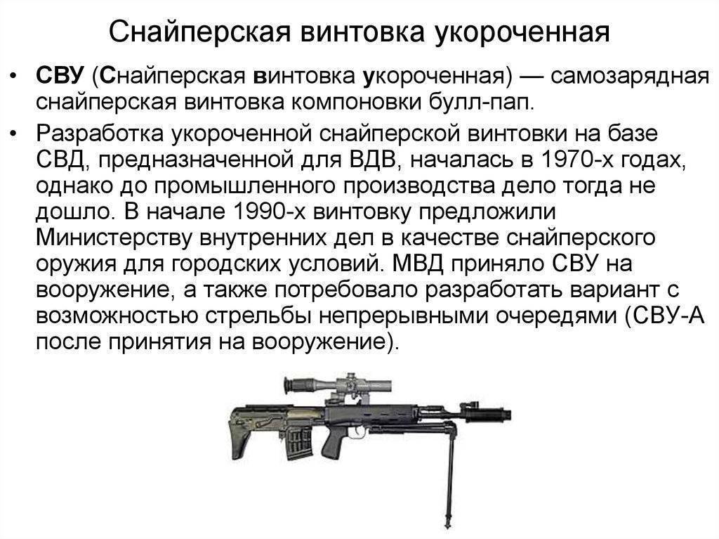 Снайперская винтовка драгунова: свд | криминальные авторитеты воры в законе |