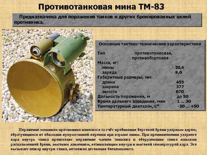 Инженерная подготовка. противопехотные мины российской армии (часть 1) - вооружение | статьи
