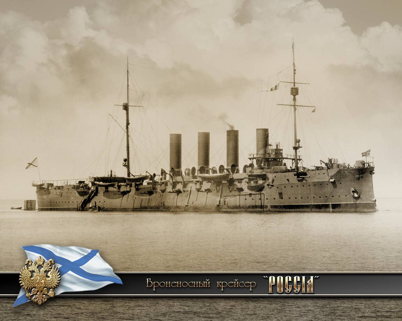 Русский крейсер громобой содержание а также дизайн и описание [ править ]