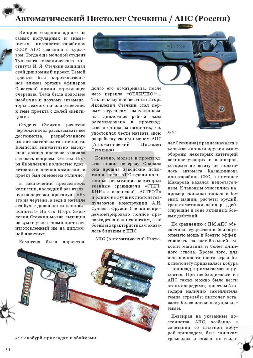 Автоматический пистолет стечкина — википедия с видео // wiki 2