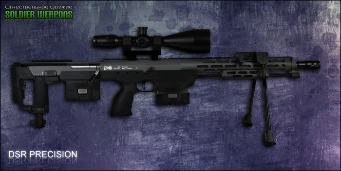 Снайперская винтовка DSR-Precision DSR 50