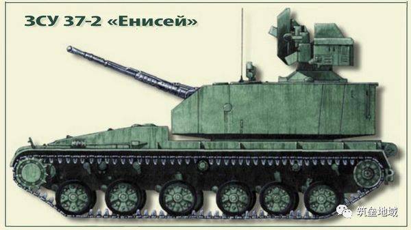 Зсу-37-2