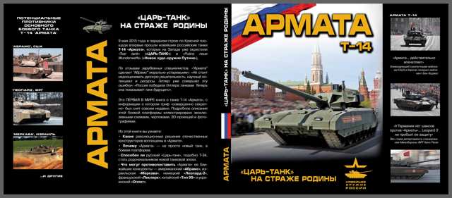 Чем т-14 «армата» отличается от танков предыдущих поколений