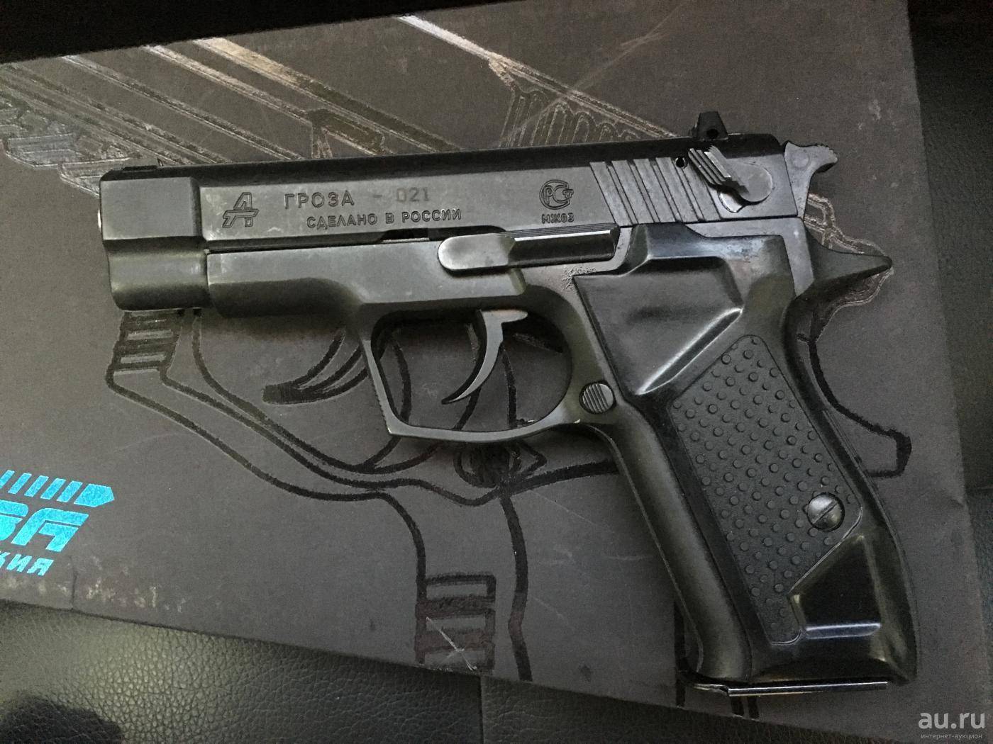 Гроза-02 травматический пистолет, обзор ствола 021 evo, разборка, тюнинг и емкость магазина, отзывы владельцев травмата