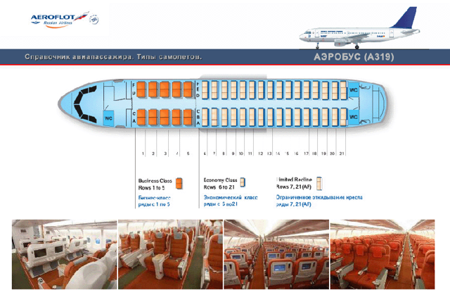 Airbus a340-300: характеристика, фото, схема посадочных мест | adestra.ru