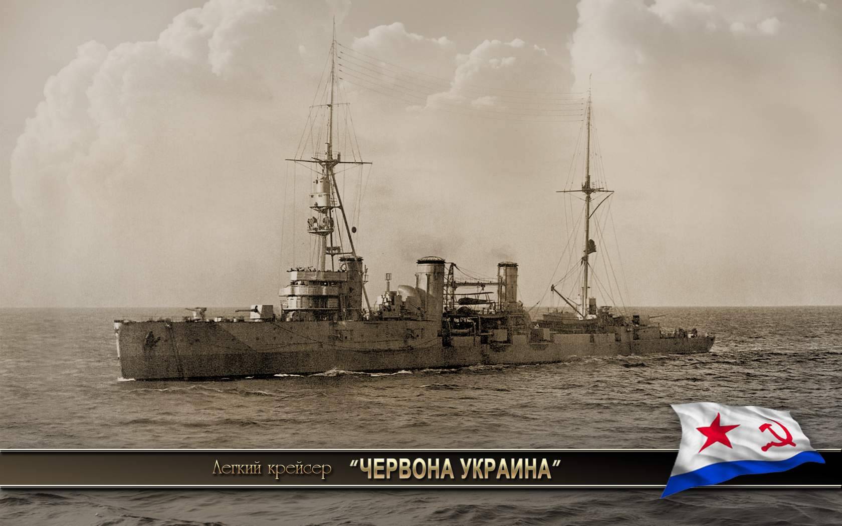 Корабли советского флота - список