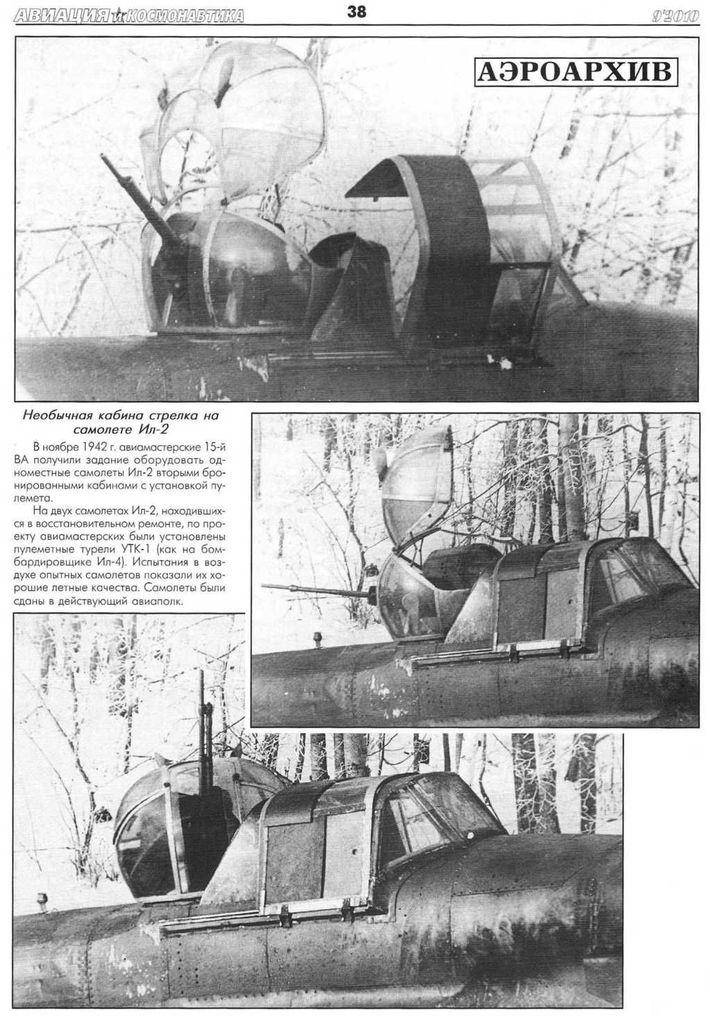 Летающий танк: зачем ил-2 прикидывался "юнкерсом"