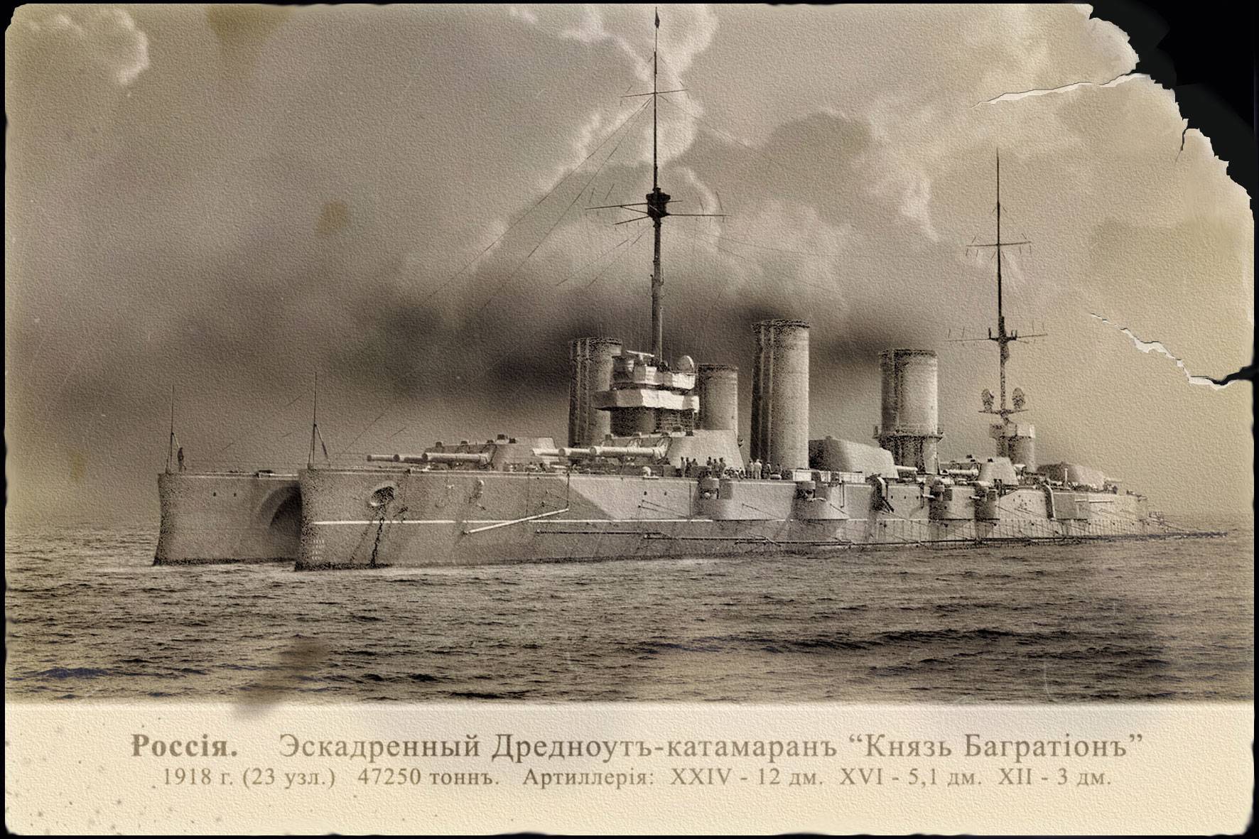Броненосцы и линкоры Черноморского флота (1880-1917 г.г.)