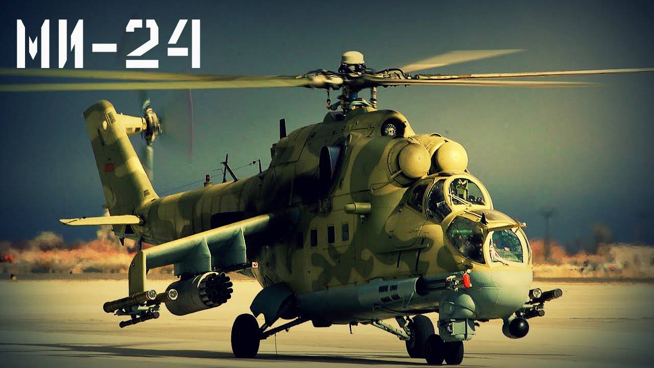 МИ-24 (Россия)