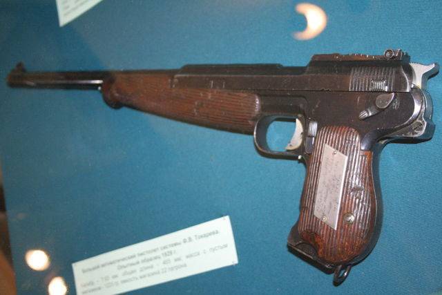 Пистолет-пулемёт токарева (1927) — википедия с видео // wiki 2