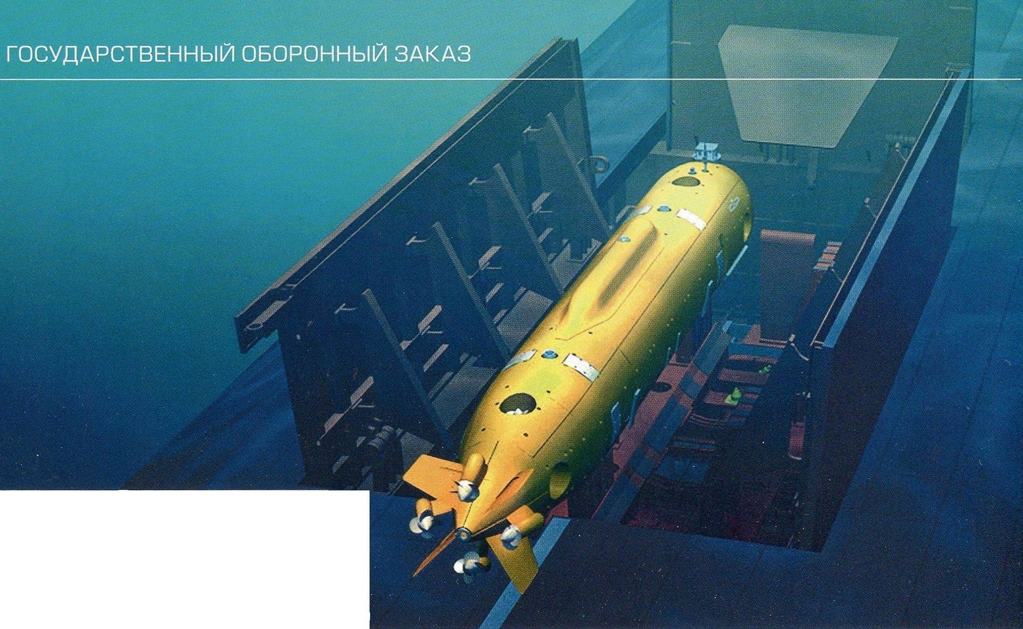 Посейдон (подводный аппарат)