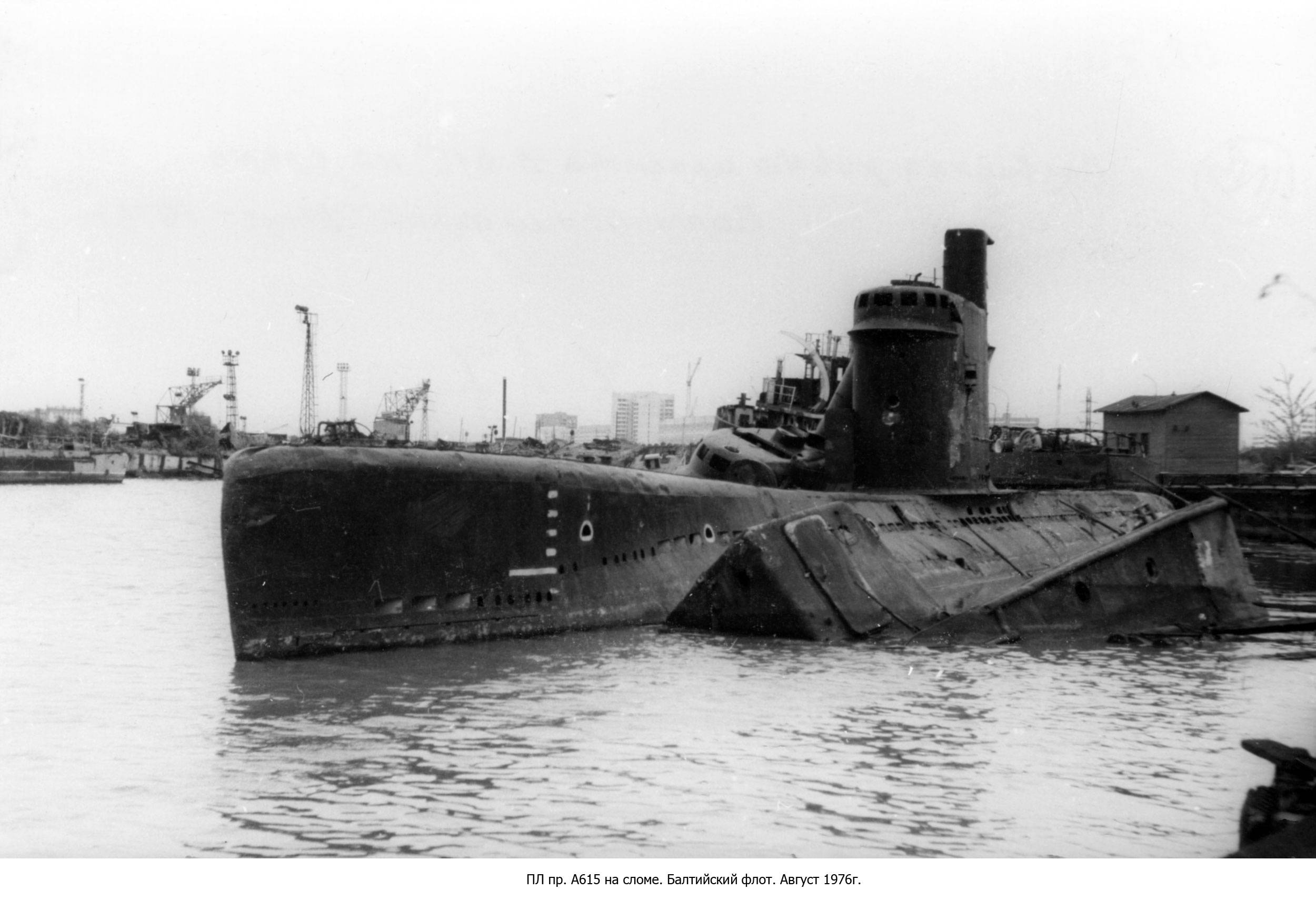 Реферат подводные лодки проекта 615