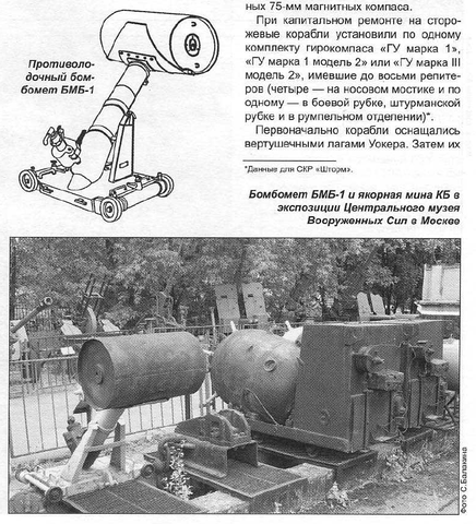 Реактивная бомбометная установка рбу-2500 смерч — wiki. lesta games