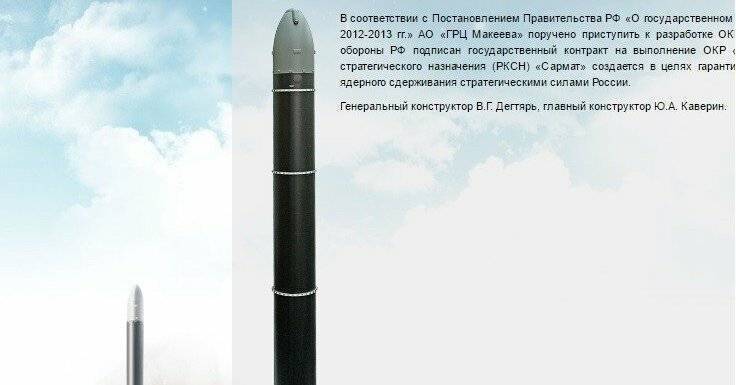 Российская тяжелая межконтинентальная баллистическая ракета рс-28 "сармат" (грау 15а28, нато ss-x-30)  - впк.name