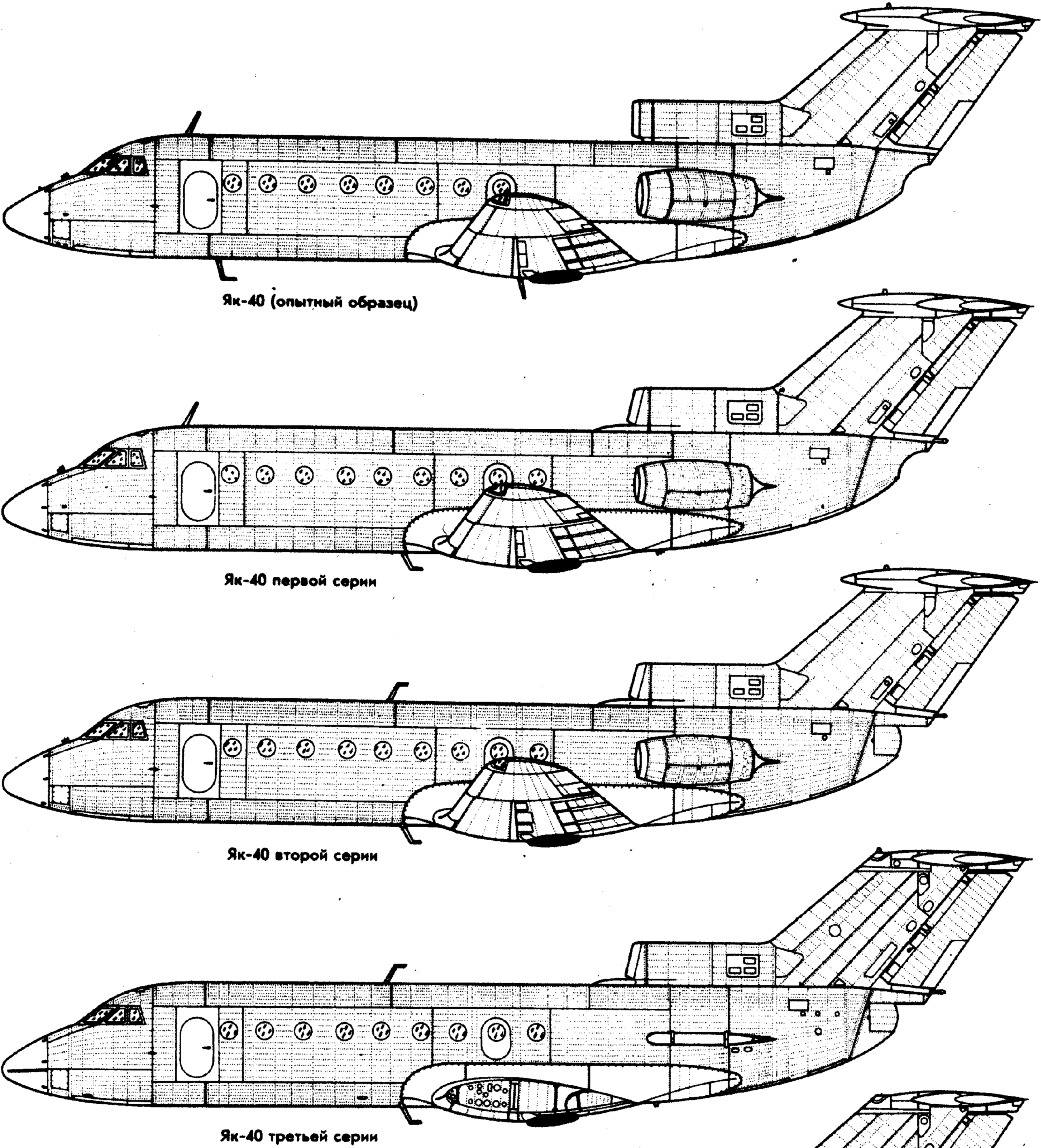 Як-40 советский авиалайнер с простым управлением