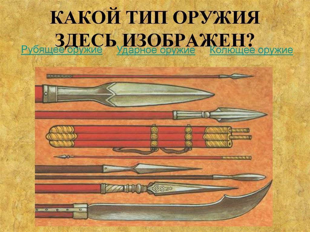 История фехтования+оружие
